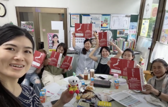 全国研究集会アピール